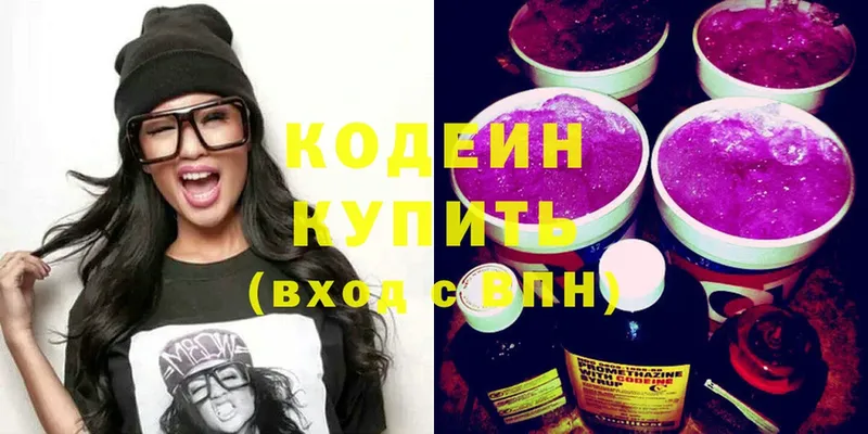 OMG онион  Починок  Кодеиновый сироп Lean напиток Lean (лин) 