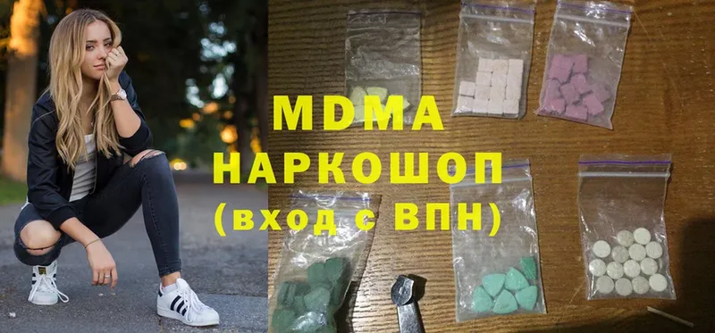 МДМА Molly  Починок 